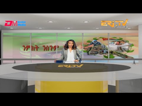 Midday News in Tigrinya for May 26, 2020 - ERi-TV, Eritrea