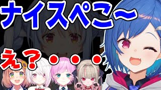 突然の西園チグサの「ナイスぺこ～」に動揺するにじさんじライバー達【にじさんじ/にじさんじ切り抜き/椎名唯華/椎名唯華切り抜き/西園チグサ/本間ひまわり/夕陽リリ/魔界ノりりむ/兎田ぺこら】