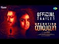 Operation Laila - Official Trailer | Srikanth, Sadhika Sharma, Iman Annachi | Venkatesh | Karthika M