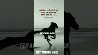 Motivational Video #shorts #youtubeshorts #motivationalstatus #viral #lifemotivation #inspiration 💯🙏