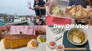 【VLOG】社会人の何も予定がない休日　朝市🌊🐟🦑 | 父の日コーヒーのパウンドケーキ🌰 | 体調不良🤒 | お弁当おかずの作り置き