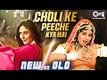 Choli Ke Peeche Kya Hai Old Vs New Madhuri Dixit Kareena Kapoor Hindi Songs Bollywood Hit Songs