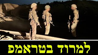 המלחמה בישראל | היום ה-772 (לאומנות - ישראל, המזרח התיכון והעולם) - התמונה מוצגת ישירות מתוך אתר האינטרנט יוטיוב. זכויות היוצרים בתמונה שייכות ליוצרה. קישור קרדיט למקור התוכן נמצא בתוך דף הסרטון