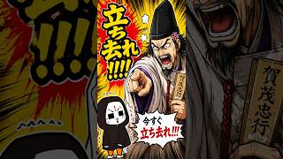 【ショート動画集】安倍晴明の師匠に、怒られた＼(^o^)／ #Shorts #ゲーム実況