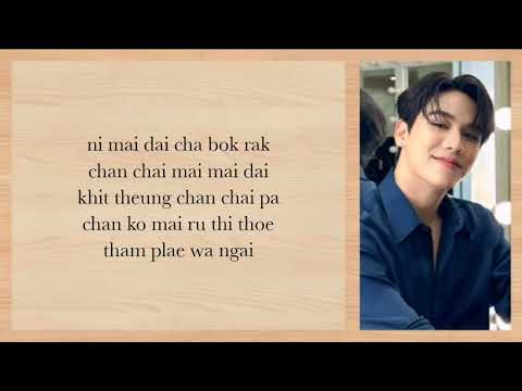 Missing Me? (คิดถึงฉันใซ่ป่ะ)【Winny Satang】
