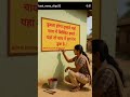 Jai Shree Ram Shortsvideo