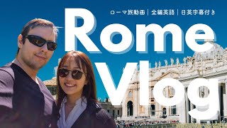 英会話ブイログ【イタリア ローマ編】ヨーロッパ旅 英語動画