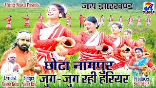 Chhota Nagpur Jug-Jug Rahi Hariyar  Pawan Roy  Raj