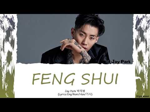 Jay Park 박재범 - "FENG SHUI" English lyrics (vostfr)