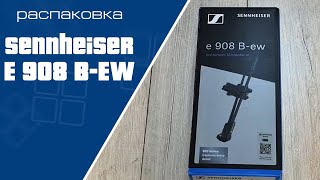 Video thumbnail for Распаковка микрофона Sennheiser E 908 B-EW | Unpacking Sennheiser E 908 B-EW by Global Systems