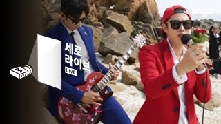 김희철 & 김정모 - 울산바위 [세로라이브] KIM HEECHUL & KIM JUNGMO - Ulsanbawi