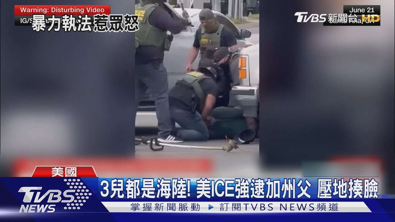 3個兒子都是海軍陸戰隊！　美國ICE強逮加州父　壓地揮拳揍臉