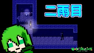【モートプルパース如月やまホラーゲーム実況】霧雨が降る森をやっていこう！