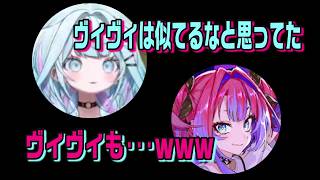 枢ヴィヴィ楽屋トーク～頑張ろうとしたけど頑張れなかったヴィヴィ【ホロライブ切り抜き】