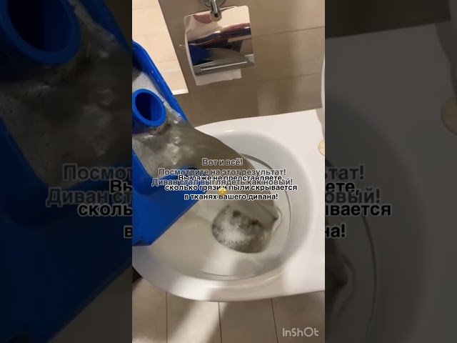 Чистка очень грязного дивана