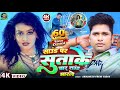 Video साउंड पर सुताके चार राउंड मारले अवध�