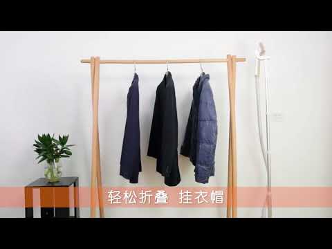 座地掛衣架