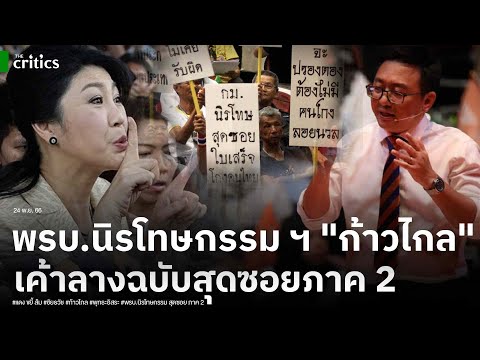 คลิกเพื่อดูคลิปวิดีโอ
