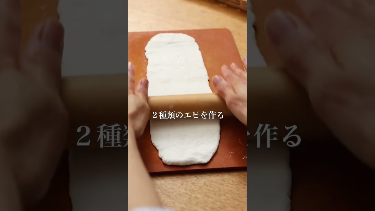 米粉のエピ　#glutenfree