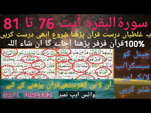 Parah 1 Lesson No 13