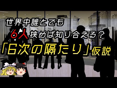 六分儀による測定