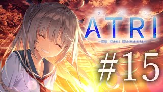 【ATRI】#15 ついにロボ娘に手を出す漢