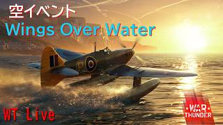 【WarThunder】惑星配信戦線異常なし～眠気との闘い～