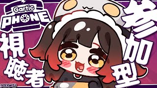 配信スタート - 【GARTIC PHONE】5月最初の視聴者参加型✨お絵描きしよおおお【ホロライブ/ ロボ子さん】