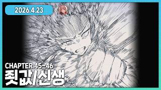 도파민이 터터터터지는 역역역역역대급 니케 메인스토리 45, 46지 죗값, 신생 다시보기