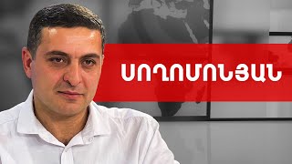 Հայաքվե. Արցախն ու Ցեղասպանությունն ուրացողին պատժելու համար. Մենուա Սողոմոնյան /// ԽՈՍՔԻ ԻՐԱՎՈՒՆՔ