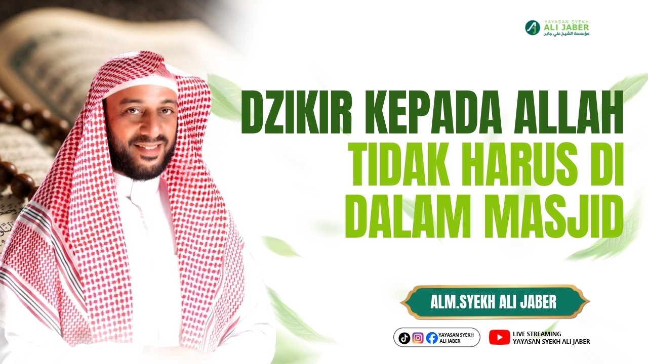 DZIKIR KEPADA ALLAH  // SYEKH ALI JABER RAHIMAHULLAH