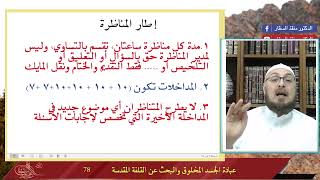 صورة زكريا بطرس يقبل التحدي للمناظرة هل يبيض ديكنا هذه المرة؟  #مدارس_السبت 78 #منقذ_السقار #المسيح