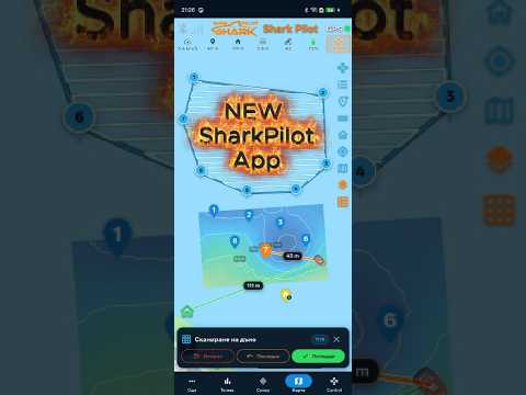 Представяне на мобилното приложение SharkPilot