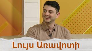 Նարեկ Հախնազարյան. համերգներ և ապագա ծրագրեր