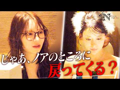ルナついに億女昇格…「どうするつもり？」ノアに怒りを表しﾊﾞｰｽﾃﾞｰが一瞬ピリッと【最終話】