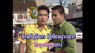 កំលោះមួយជីវិត [Official MV]