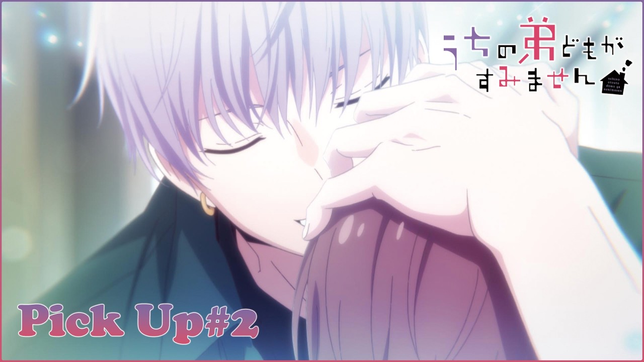 【𝕌ℂℍ𝕀𝕆𝕋𝕆 ℙ𝕀ℂ𝕂 𝕌ℙ #2 】TVアニメ『うちの弟どもがすみません』毎週金曜24：00より放