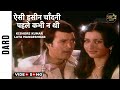 Aisi Hasin Chandani Pehle Kabhi Naa Thi Dard Movie Song Rajesh Khanna Poonam D Aisihasinchandani