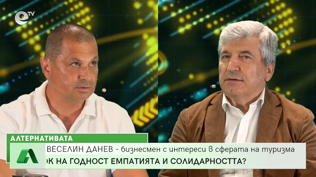 “Алтернативата” с Илиян Василев 20.05.2022