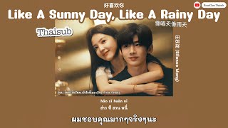 Download lagu [แปลไทย/คำอ่าน] 像晴天像雨天 - 汪苏泷 (Silence Wang) OST. วันนี้วันไหนยังไงก็เธอ The First Frost 难哄 mp3