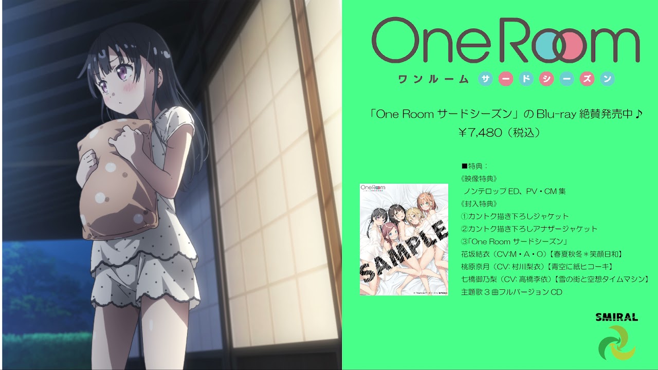 【SMIRAL公式】青空に紙ヒコーキ『One Room サードシーズン』桃原奈月（CV：村川梨衣）主題歌