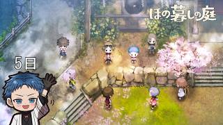 【#ほの暮らしの庭】5日目「彼ヶ津村の蕪栽培で住人として認められました」【#個人勢Vtuber】