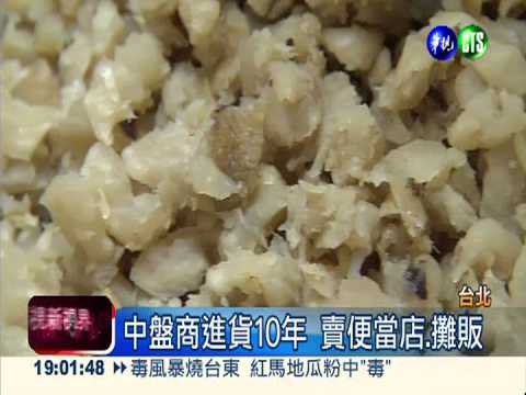 毒菜脯市占近7成! 中盤商急下架