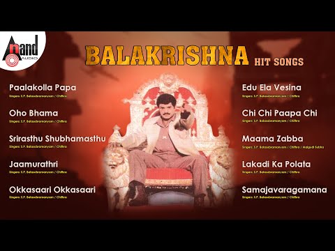 Balakrishna Hit Songs | Audio Jukebox | Telugu Selected Songs |SPB | Chitra