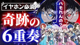 【六重奏】実力派歌い手が6本の旋律で『レクイエム』歌ってみた【いれいす】【新世代歌い手グループ】【Kanaria】