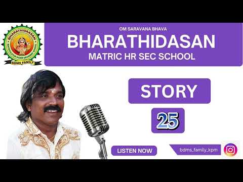 BDMS Story 25