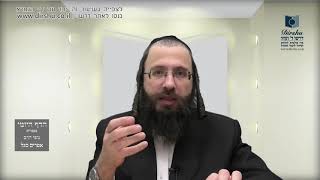 הדף היומי מסכת יומא דף יח