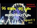 Ariyankave Pooram Kavalappara Shornur MY BATTALION 69