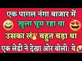 Non Veg Jokes Double Meaning Jokes Gandi Baat