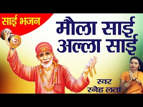 mola sai mere alha sai mere jaago re jaago sai jaago re